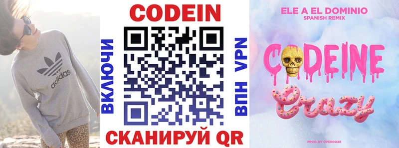 Codein Purple Drank Весьегонск