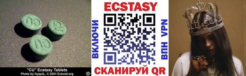 где продают наркотики  Весьегонск  Ecstasy VHQ 