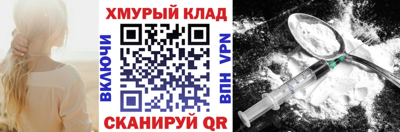 ГЕРОИН хмурый  Весьегонск 