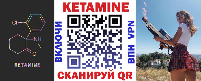 КЕТАМИН VHQ  Весьегонск 